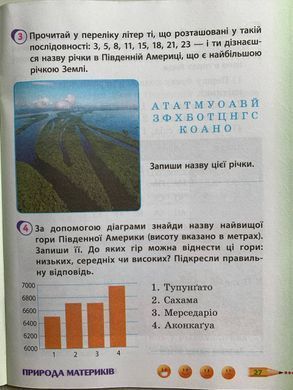 Я досліджую світ. 4 клас Робочий зошит  до підр. Гільберг та ін. У 2-х частинах. Частина 1+2 (Можна замовляти окремо, кожна по 90 грн)