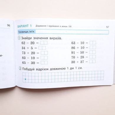 НУШ Математика. 1 клас. Відривні картки до підручника &laquo;Математика&raquo; Наталії Листопад