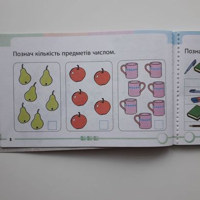 НУШ Математика. 1 клас. Завдання для формувального оцінювання