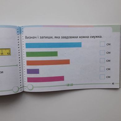 НУШ Математика. 1 клас. Завдання для формувального оцінювання