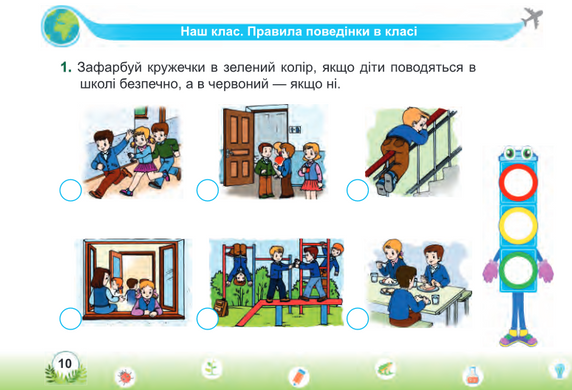 Я досліджую світ. Індивідуальні роботи. Мої перші досягнення. 1 клас