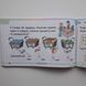 НУШ Математика. 1 клас. Завдання для формувального оцінювання