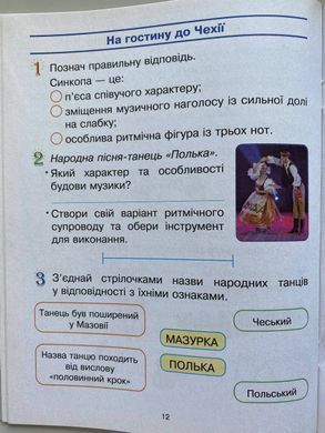 Мистецтво. 4 клас. Альбом + робочий зошит до підручника Рублі Т.Є. та ін.