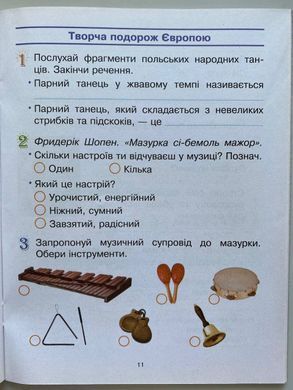Мистецтво. 4 клас. Альбом + робочий зошит до підручника Рублі Т.Є. та ін.