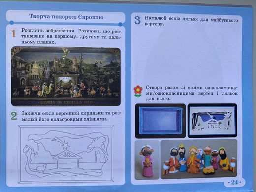 Мистецтво. 4 клас. Альбом + робочий зошит до підручника Рублі Т.Є. та ін.