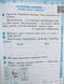 Українська мова та читання. 3 клас Робочий зошит до підр. Пономарьової, Гайової, Савченко О. та ін. У 2-х частинах. Частина 1+2 (Можна замовляти окремо, кожна по 90 грн)