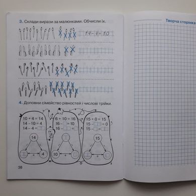 Математика. 1 клас Робочий зошит до підр. Гісь О.М. У 4-х частинах. Частина 3+4 (Можна замовляти окремо. Кожна по 60 грн)