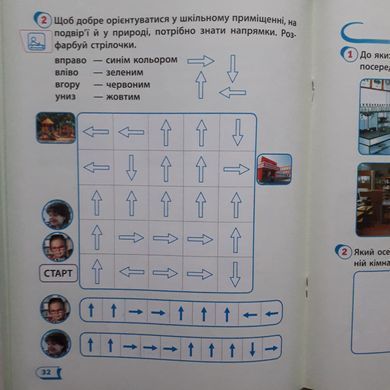 Я досліджую світ : робочий зошит для 1 класу до підручн. Т. Гільберг. У 2 частинах. Частина 1 + 2 (Можна замовляти окремо, кожна по 95 грн)