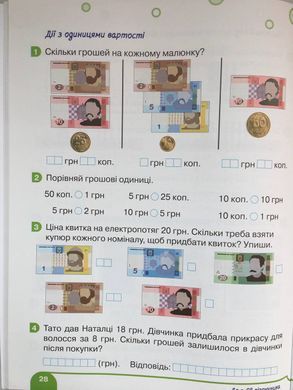 Математика. 1 клас Робочий зошит до підр. Логачевська С.П. У 2-х частинах. Частина 1+2 (Можна замовляти окремо, кожна по 130 грн)