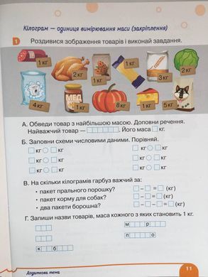 Математика. 1 клас Робочий зошит до підр. Логачевська С.П. У 2-х частинах. Частина 1+2 (Можна замовляти окремо, кожна по 130 грн)