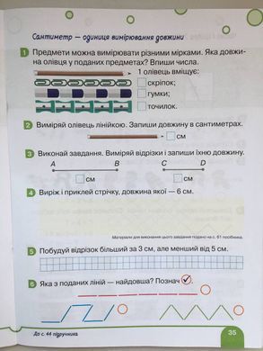 Математика. 1 клас Робочий зошит до підр. Логачевська С.П. У 2-х частинах. Частина 1+2 (Можна замовляти окремо, кожна по 130 грн)