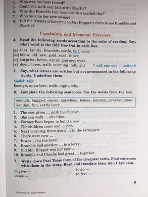 English Reader. Книга для читання англійською мовою. 5 клас