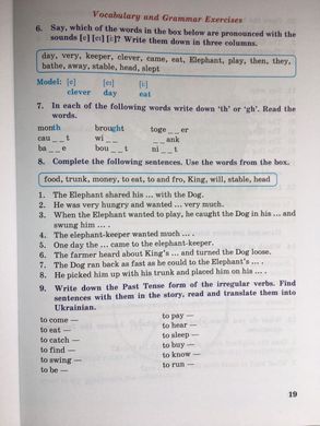 English Reader. Книга для читання англійською мовою. 5 клас
