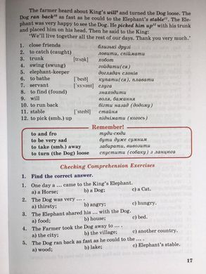 English Reader. Книга для читання англійською мовою. 5 клас
