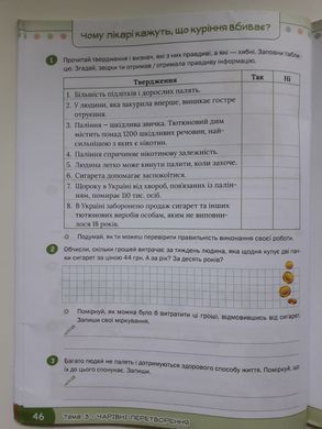 Я досліджую світ. 4 клас Робочий зошит до підр. Волощенко О. та ін У 2-х частинах. Частина 1+2 (Можна замовляти окремо, кожна по 100 грн)