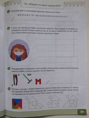 Я досліджую світ. 4 клас Робочий зошит до підр. Волощенко О. та ін У 2-х частинах. Частина 1+2 (Можна замовляти окремо, кожна по 100 грн)