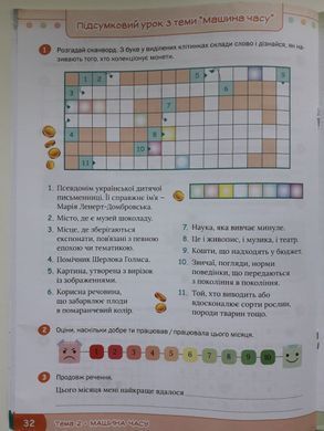Я досліджую світ. 4 клас Робочий зошит до підр. Волощенко О. та ін У 2-х частинах. Частина 1+2 (Можна замовляти окремо, кожна по 100 грн)