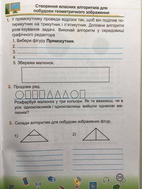 Інформатика : робочий зошит. 2 клас (за програмою О. Савченко) + НАЛІПКИ