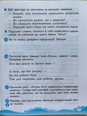 НУШ 4 кл. Укр. мова та чит. Роб. зошит. Ч.2 (у 2-х ч.) до підр. О. Савченко, І. Красуцької. ДИДАКТА