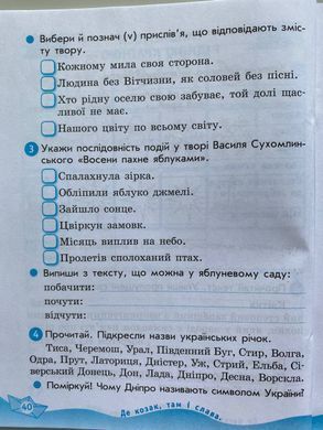 НУШ 4 кл. Укр. мова та чит. Роб. зошит. Ч.2 (у 2-х ч.) до підр. О. Савченко, І. Красуцької. ДИДАКТА