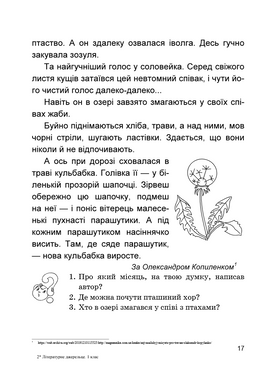 Літературне джерельце : книжка для післябукварного читання. 1 клас