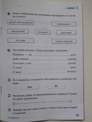 НУШ 4 кл. Укр. мова та читання. Діагностувальні роботи
