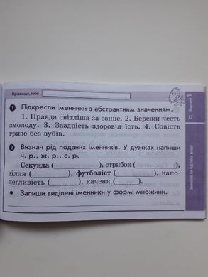 Українська мова та читання. 4 клас. Відривні картки до підручника М. Вашуленка