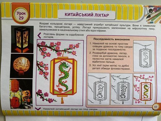 Маленький художник : альбом-посібник з образотворчого мистецтва. 4 клас