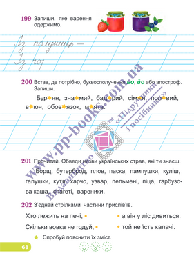 Післябукварик : читаємо, пишемо, розвиваємо мовлення. 1 клас