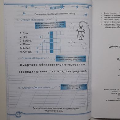 Українська мова : робочий зошит до підруч. Н. Кравцової. 2 клас. У 2-х частинах. Частина 1+2 (Можна замовляти окремо, кожна по 70 грн)