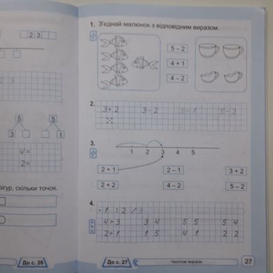 Математика. 1 клас. Робочий зошит у 2-х част. до підручн. А. Заїки : частина 1 + 2 (Можна замовляти окремо, кожна по 85 грн)