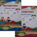 Математика. 1 клас. Робочий зошит у 2-х част. до підручн. А. Заїки : частина 1 + 2 (Можна замовляти окремо, кожна по 85 грн)