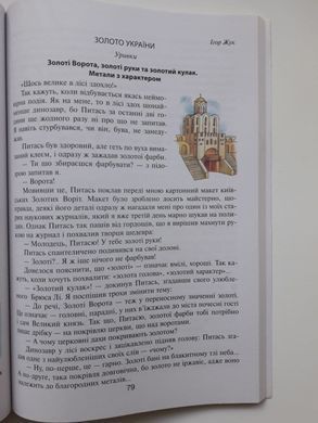 НУШ Читанка 'Вікно у світ'. 4 клас