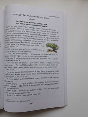НУШ Читанка 'Вікно у світ'. 4 клас