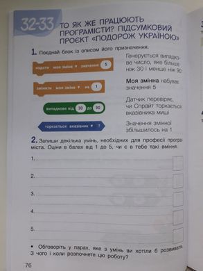 Козак Інформатика Робочий зошит 4 клас Літера