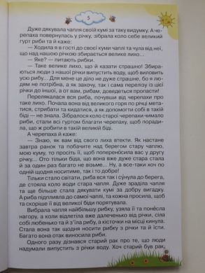Читання 4 клас. Читаємо із задоволенням щодня