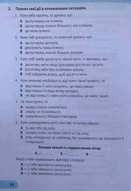 Я досліджую світ. Робочий зошит до підруч. І. Грущинської та ін. 4 клас. У 2 частинах. Частина 1+2 (Можна замовляти окремо, кожна по 75 грн)