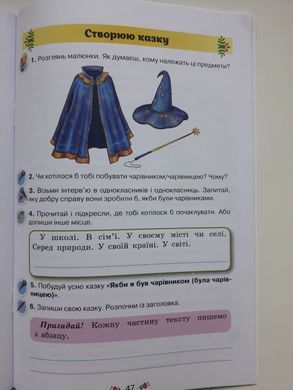 Українська мова 4 клас. Малюю словом. Зошит з розвитку мовлення