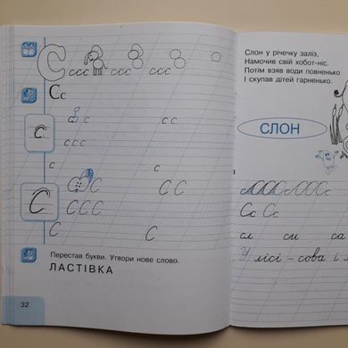Українська мова. 1 клас: Інтегрований навчальний посібник для формування комунікативної компетентності молодших школярів (у 3-х частинах). Частини 1-3 (Можна замовляти окремо, кожна по 95 грн)