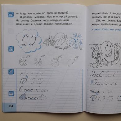 Українська мова. 1 клас: Інтегрований навчальний посібник для формування комунікативної компетентності молодших школярів (у 3-х частинах). Частини 1-3 (Можна замовляти окремо, кожна по 95 грн)
