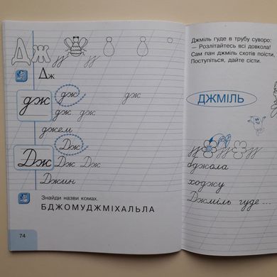 Українська мова. 1 клас: Інтегрований навчальний посібник для формування комунікативної компетентності молодших школярів (у 3-х частинах). Частини 1-3 (Можна замовляти окремо, кожна по 95 грн)