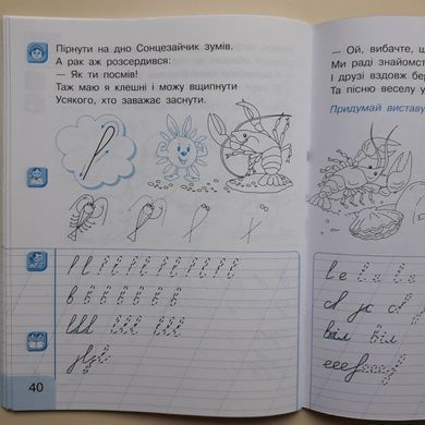 Українська мова. 1 клас: Інтегрований навчальний посібник для формування комунікативної компетентності молодших школярів (у 3-х частинах). Частини 1-3 (Можна замовляти окремо, кожна по 95 грн)