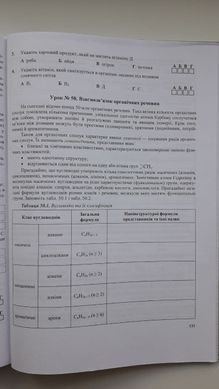 Хімія. 10 клас Робочий зошит-посібник + зошит для лабораторних дослідів та практичних робіт. Рівень стандарту