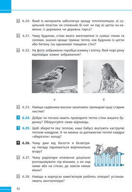 Фізика. 8 клас. Збірник задач