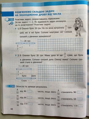 НУШ 4 кл. Математика Роб. зошит до підр. Скворцова С.О., Онопрієнко О.В. Частина 1 + 2 (у 2-х ч.)(Можна замовляти окремо, кожна по 95 грн)