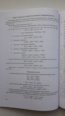 Хімія. 11 клас Робочий зошит-посібник + зошит для лабораторних дослідів та практичних робіт. Рівень стандарту
