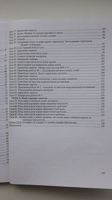 Хімія. 11 клас Робочий зошит-посібник + зошит для лабораторних дослідів та практичних робіт. Рівень стандарту