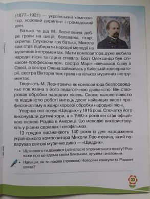 Захарійчук Зошит із розвитку усного та писемного мовлення 4 клас
