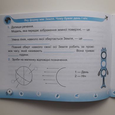 Я досліджую світ. Мої перші досягнення. Індивідуальні роботи. 2 клас