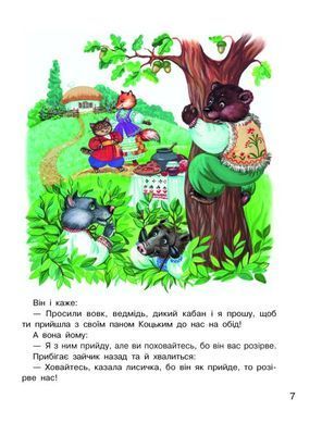 НУШ 2 кл. ДИВОКОЛО. Книжка для додаткового читання
